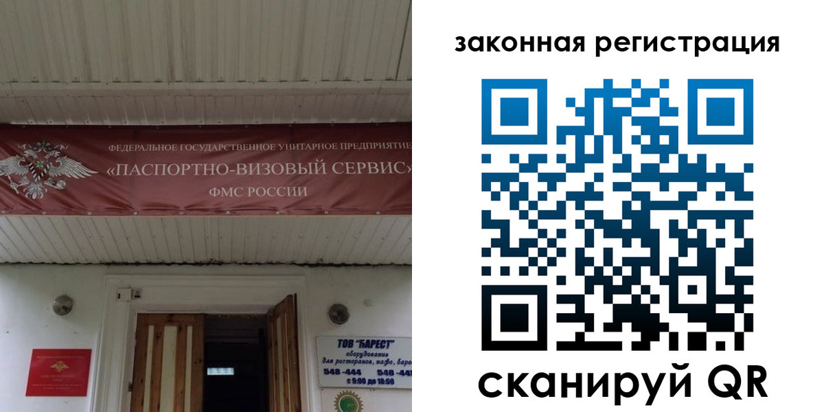 временная регистрация собственник в Волгограде