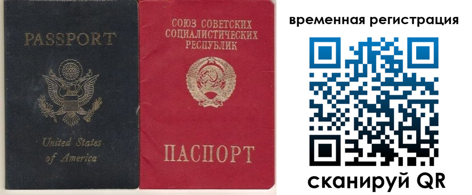 прописка законно в Волгограде