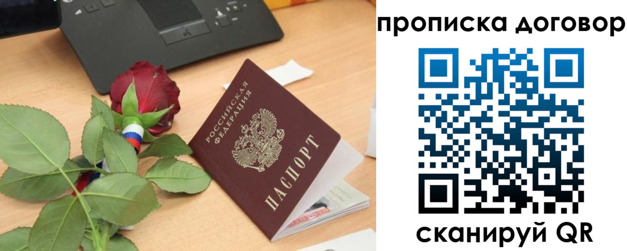 прописка для кредита в Волгограде