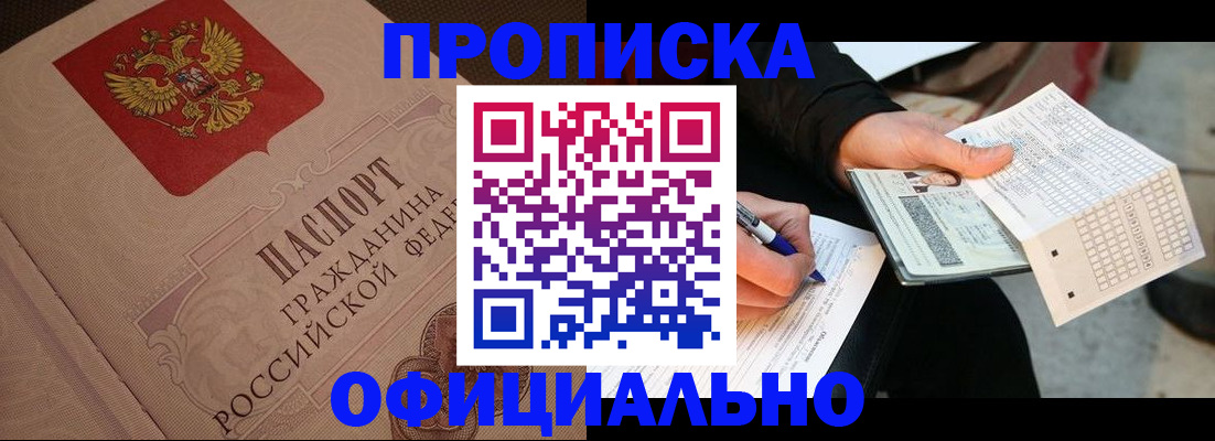 пропишу в квартире в Волгограде