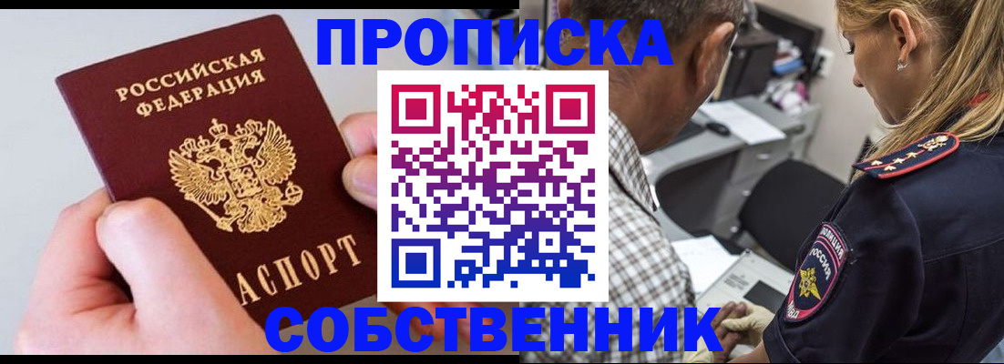 временная регистрация поиск в Волгограде