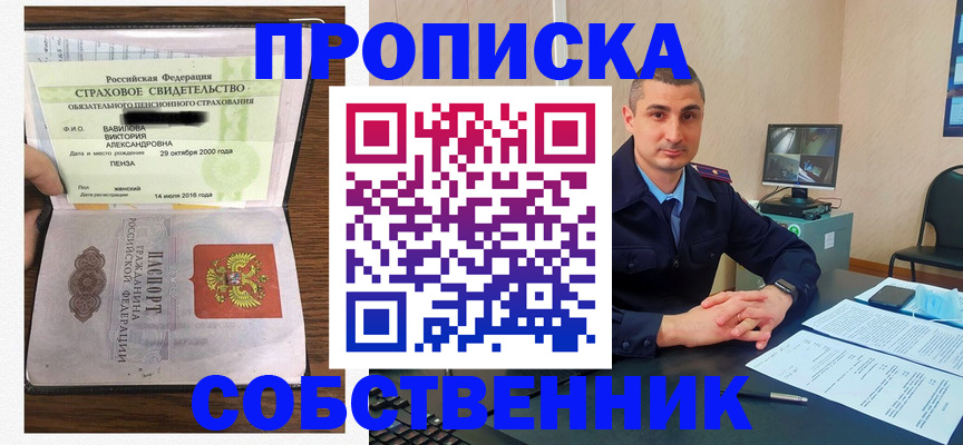 временная регистрация гарантия в Волгограде