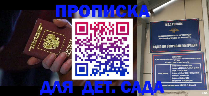 регистрация для школы в Волгограде