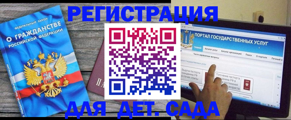 прописка для военкомата в Волгограде