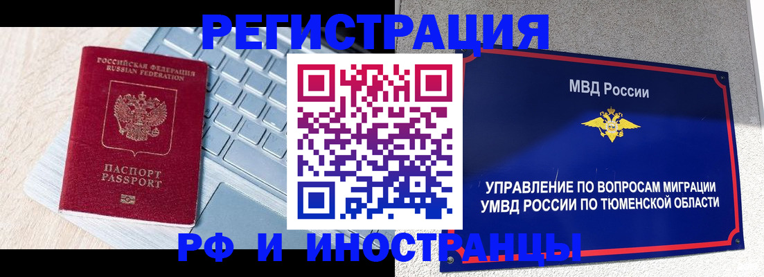 прописка для военкомата в Волгограде