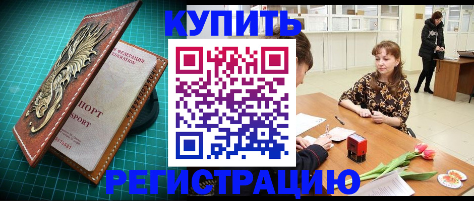 регистрация для дет. сада в Волгограде